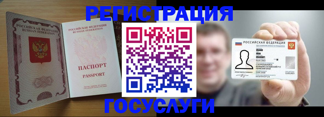 прописка в Котласе