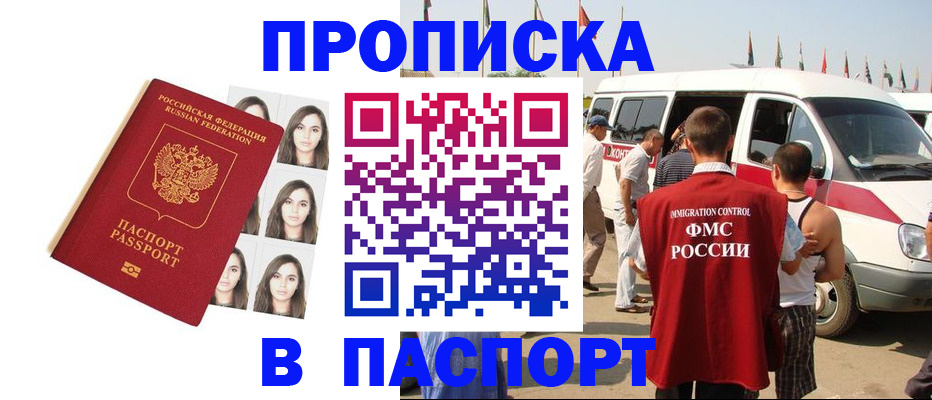 временная регистрация надежно в Котласе